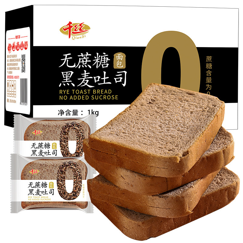 0蔗糖黑麦吐司千丝代餐