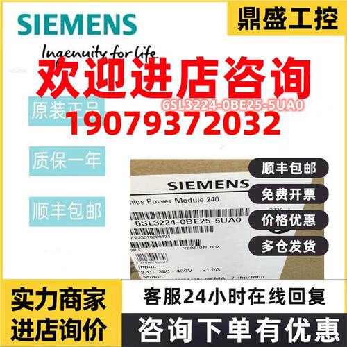 议价6SL3224-0BE25-5UA0西门子G120 功率模块PM240 6SL32240BE255