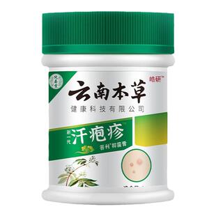 日本湿疹止痒皮肤阴囊肛周瘙痒根牛皮股癣皮炎脱皮疹药膏正品