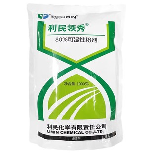 利民代森猛锌杀菌剂黄瓜霜霉病辣椒疫病清疫病专用药农药代森锰锌