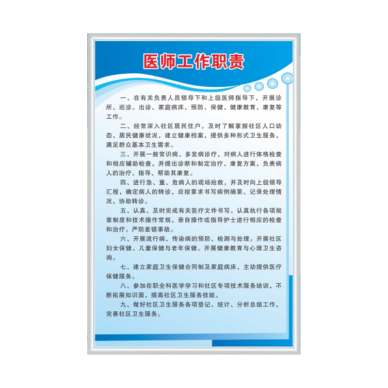 诊所管理制度牌厂家直销