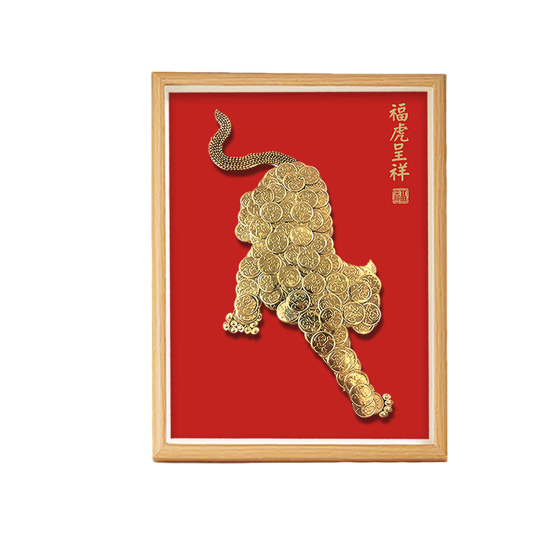 五毛硬币虎相框摆件手工diy材料包开业送礼沙龙暖场公司活动礼物