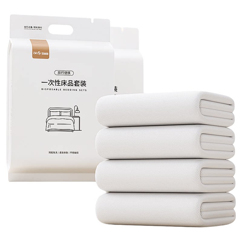一次性床上用品四件套旅行便携
