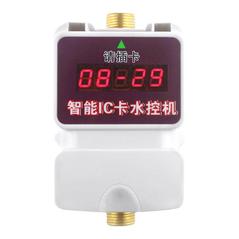 学校浴室刷卡机IC卡水控机洗澡堂插卡感应式智能水表控水机控水器