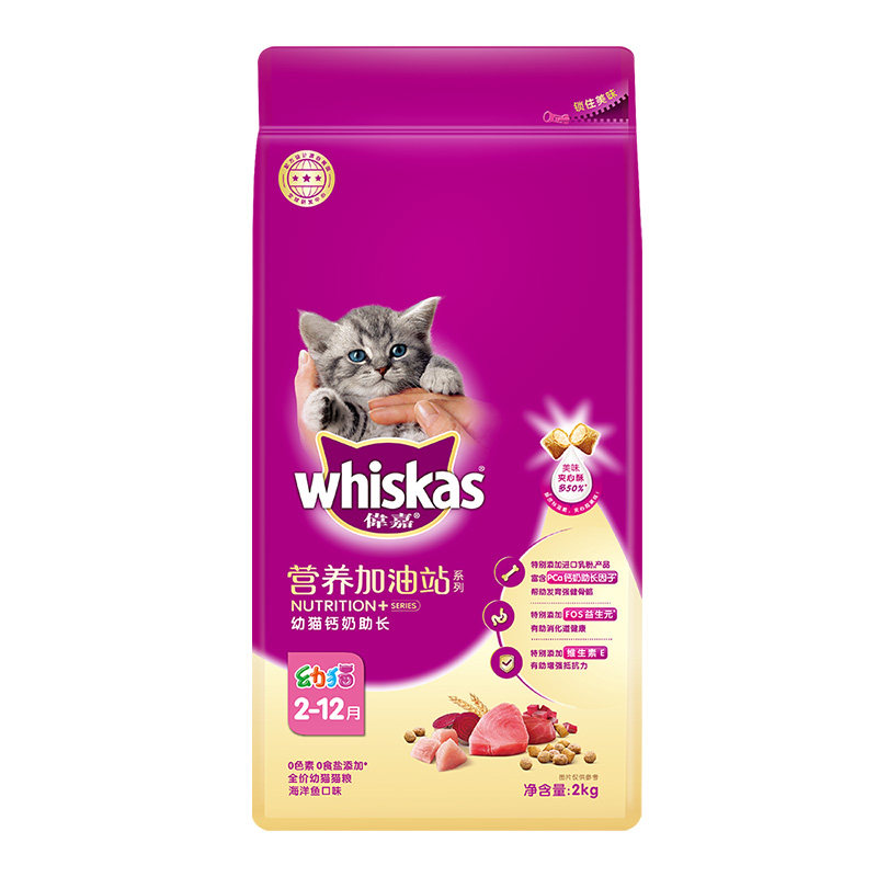 伟嘉幼猫粮1.2kg多口味