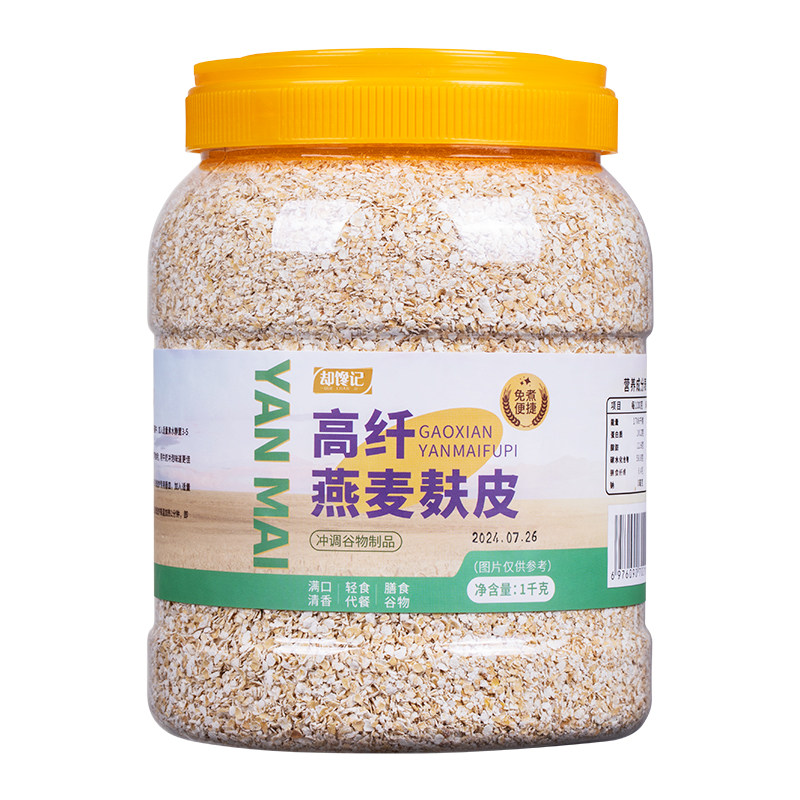 高纤燕麦麸皮即食冲饮免煮营养早燕麦麸皮