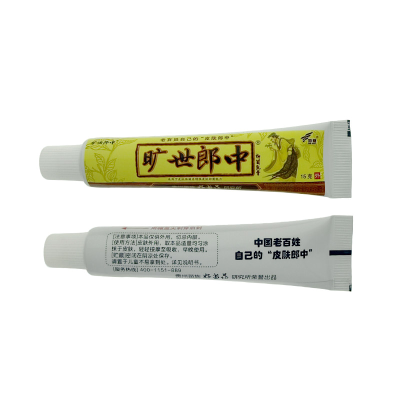 买1送1加慧旷世郎中乳膏15g软膏