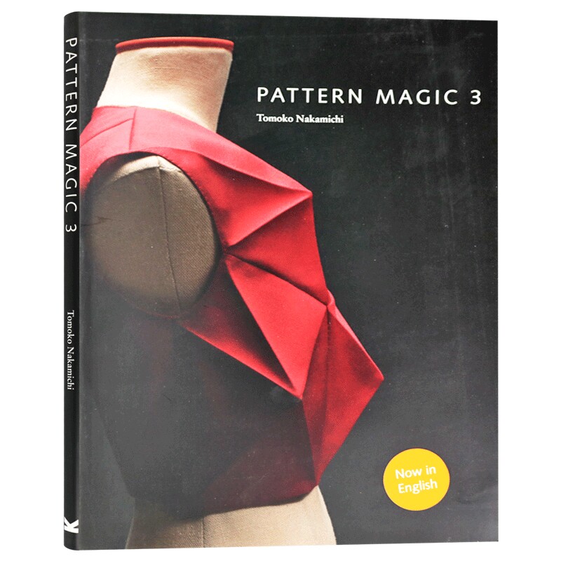 奇异剪裁3 英文原版 Pattern Magic 3 中道友子 日本立体裁剪大师 裁剪系列 服装设计书籍 英文版进口英语书