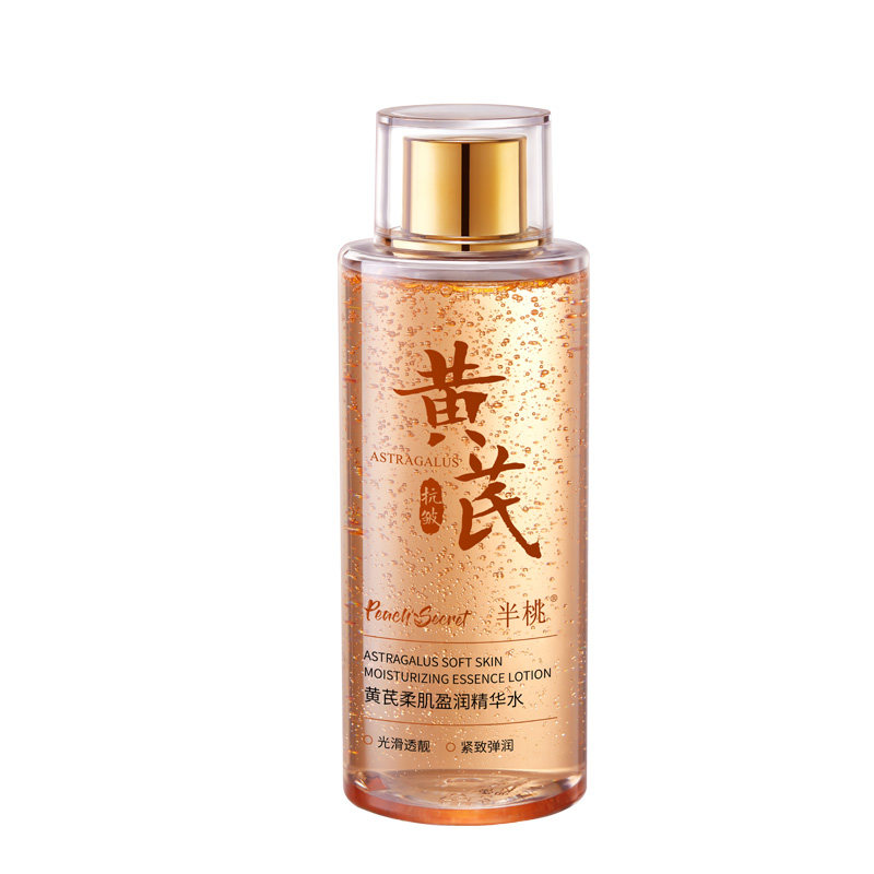 国货之光|黄芪爽肤水去黄提亮