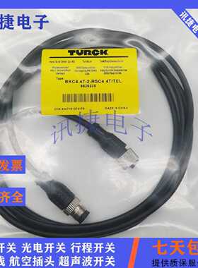 议价M12接近开关连接线WKC4T-0.3/0.6/1/2/5-RSC4T/TXL插头线质保