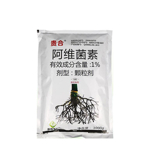 贵合1％阿维菌素颗粒剂山药黄瓜根结线虫生物源类农药杀线虫剂