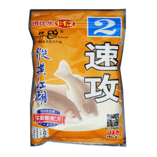 天赐老鬼鱼饵料速攻2#3#号纵横江湖腥味版纪念金版速攻野战湖库篇