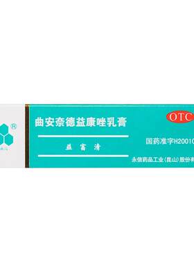 [永信]曲安奈德益康唑乳膏0.1%1%*25g*1支/盒
