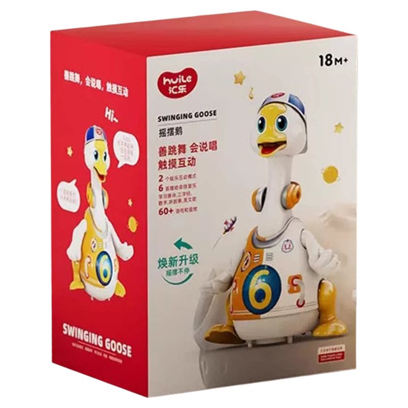 汇乐摇摆鹅婴儿学爬玩具摇摆鸭