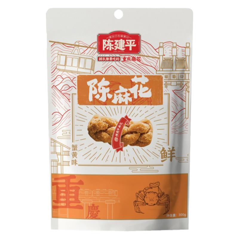 陈建平蟹黄麻花重庆特产