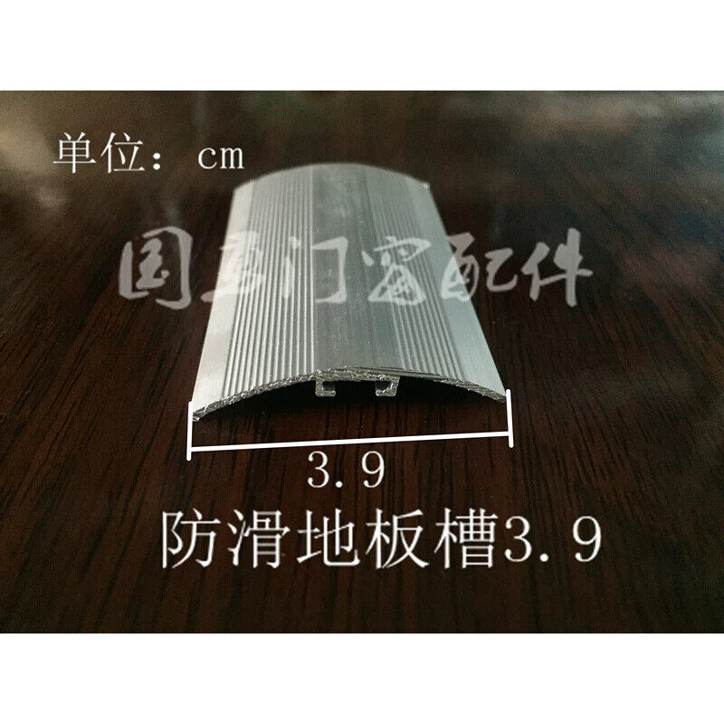 39mm铝合金本色收边条地板防滑条门槛条防滑平扣铝合金压条