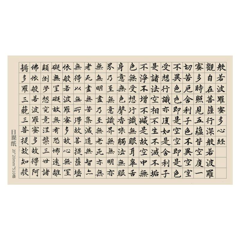 六品堂宣纸小楷作品纸方格日课纸带格子书法格子书法练习纸练毛笔字专用纸半生半熟毛笔练字软笔信笺作品用纸