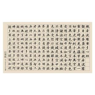 六品堂小楷作品纸方格日课纸带格子书法格子宣纸书法练习纸练毛笔字专用纸半生半熟毛笔练字软笔信笺作品用纸