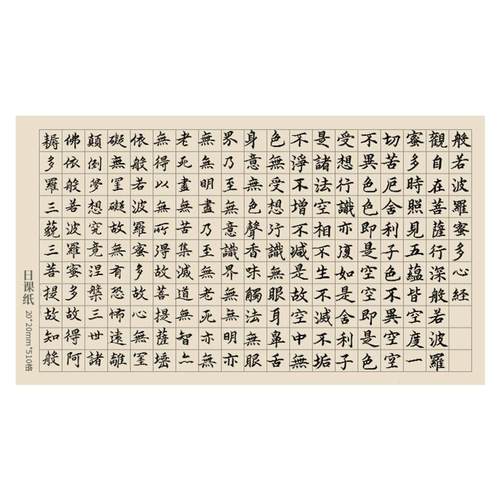 六品堂宣纸小楷作品纸方格日课纸带格子书法格子书法练习纸练毛笔字专用纸半生半熟毛笔练字软笔信笺作品用纸