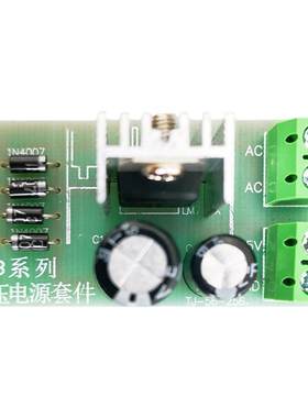 三端稳压器电源焊接套件7805