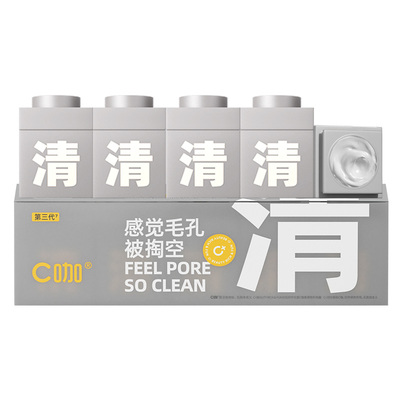 王一博代言C咖小罐面膜深层清洁泥膜毛孔去黑头控油温和涂抹保湿