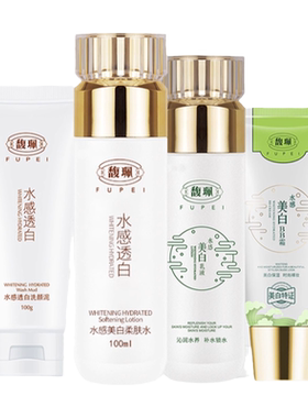 馥佩护肤品补水套装保湿