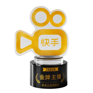 快手抖音logo水晶奖杯定制电影节摄影短视频网红金牌主播员工颁奖
