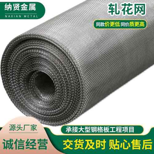 厂家批发不锈钢扎花网 金属编织不锈钢狗场养殖围栏不锈钢扎花网