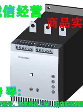 议价1P 3RW4055-6BB44西门子软起动器S6134 A 75 kW 3RW5055-6AB1