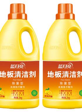 蓝月亮木地板专用清洁剂2kg瓶