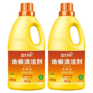 蓝月亮地板清洁剂2kg瓶 除菌去污拖地机专通用清洗液正品