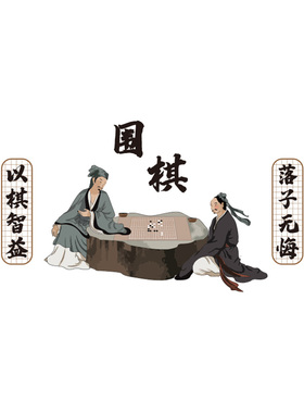 围棋教室布置装饰文化背景墙贴画艺术培训机构学校班级五子棋环创