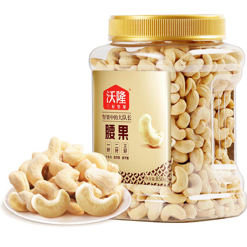 沃隆原味腰果量贩罐装不带皮大腰果干果炒货健康零食烘焙白腰果仁