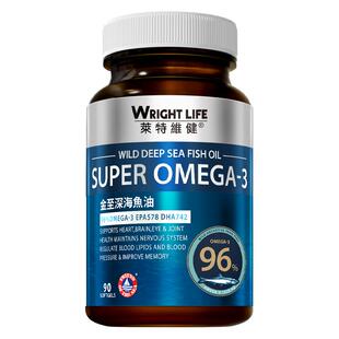 莱特维健高纯度97深海鱼油dha软胶囊epa鱼肝油omega3保健品旗舰店