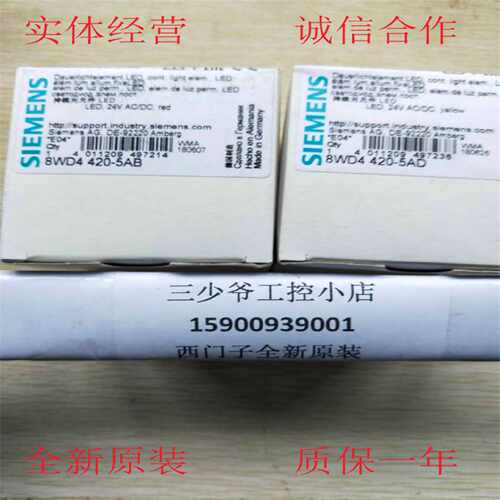 议价西门子8WD4420-5AB连续光元件 带集成式LED 红色 24 V AC/DC