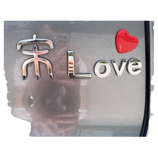 比亚迪宋L汉L唐L秦L OVE爱心创意个性立体英文字母改装饰车尾标贴