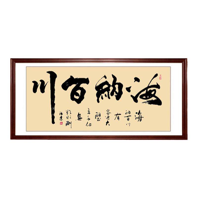 装饰画手写真迹实木框办公室字画
