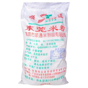 顺通正宗广东东莞米粉5斤3斤商用家用细粉早餐炒粉小吃大排档专用