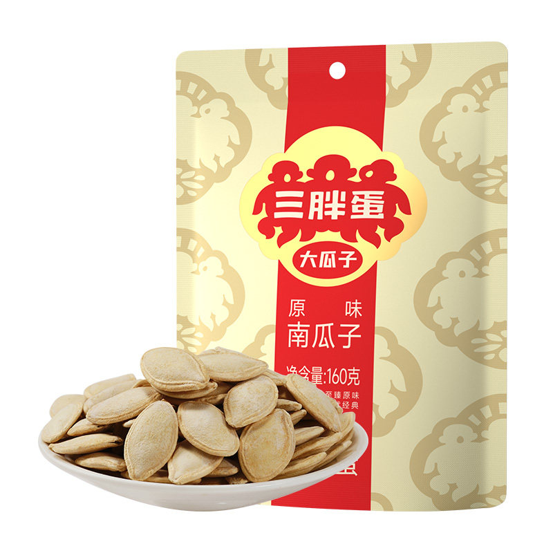 三胖蛋南瓜子原味160gx3袋五香盐焗独立小包内蒙特产炒货零食