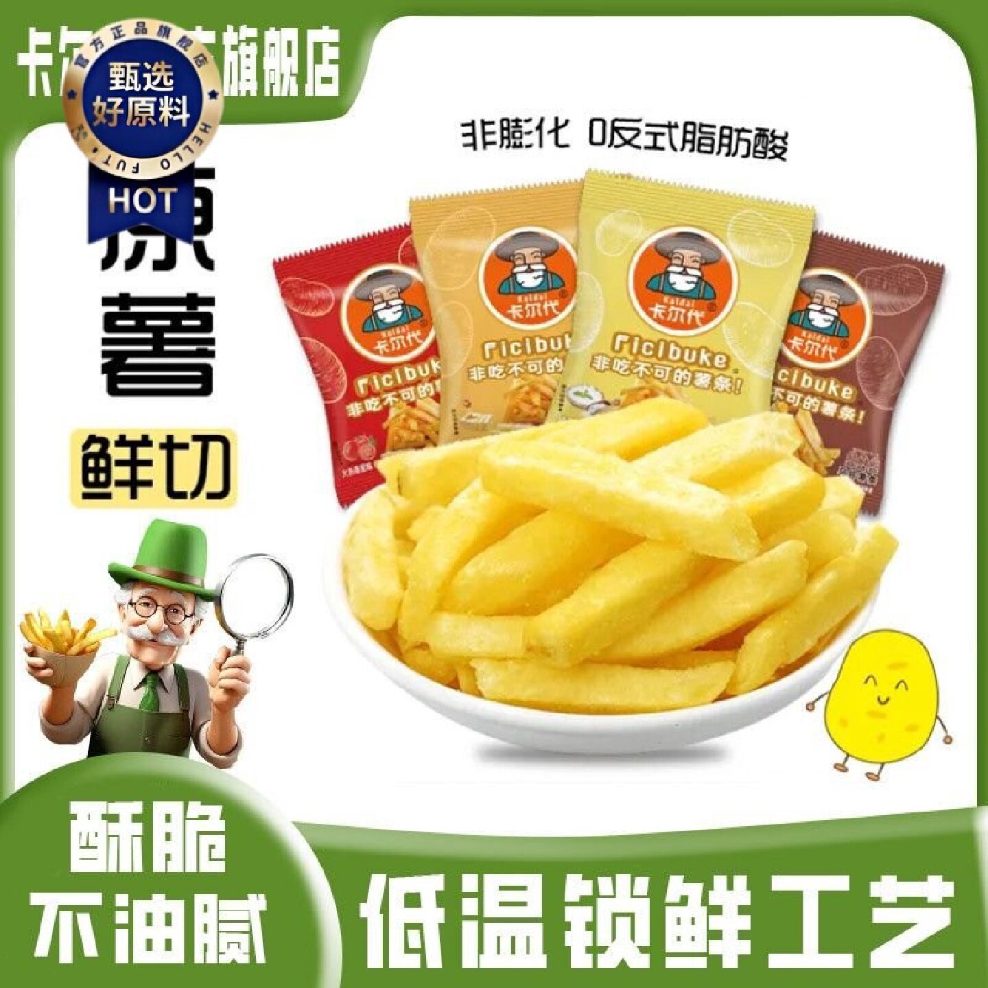 新日期卡尔代原切薯条10包宿舍囤蜂蜜黄油零食原味办公室薯条独立图片