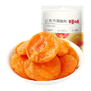百草味红杏干果脯100g休闲零食果脯蜜饯水果干杏肉杏脯网红小吃