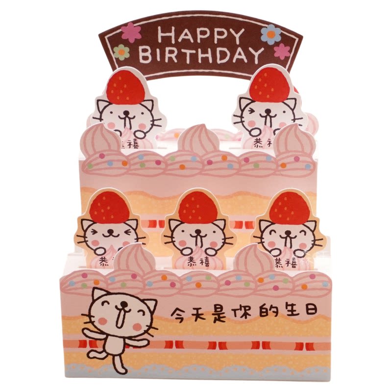 豆本蛋糕创意卡通趣味文字立体生日贺卡猫咪礼物卡片送闺蜜男友