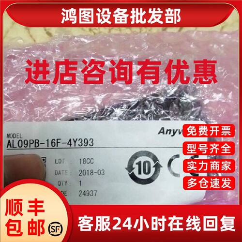 议价日本三菱AnyWire通讯模块 奈良 AL09PB-16F-4Y393 18CC