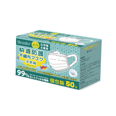 Brodio儿童防护口罩出口日本品质