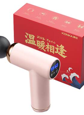 康佳迷你筋膜枪肌肉按摩器mini