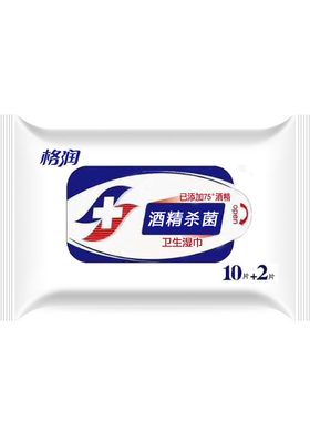 酒精消毒杀菌湿巾婴儿学生便携装