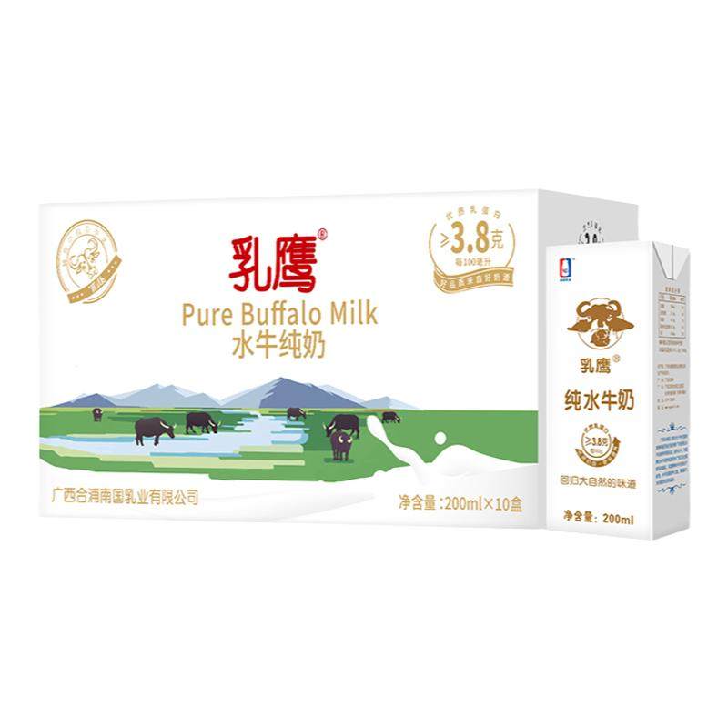 (活动中)水牛纯牛奶官方正品