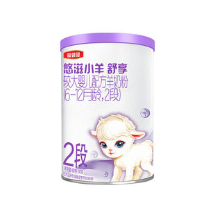 【天猫U先】伊利金领冠悠滋小羊舒享2段130g*1罐婴幼儿低敏羊奶粉