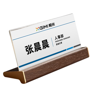 会议牌桌牌职位岗位牌桌面台卡姓名牌桌签立牌亚克力领导名字牌高级嘉宾席位卡座位牌展示牌办公桌工位牌定制