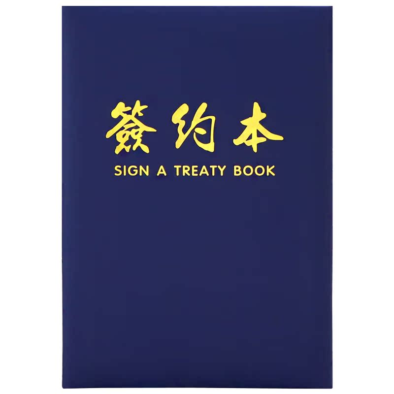蓝色签约仪式本合同本合作协议书